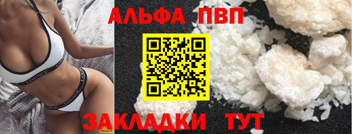 Alfa_PVP СК КРИС Алушта