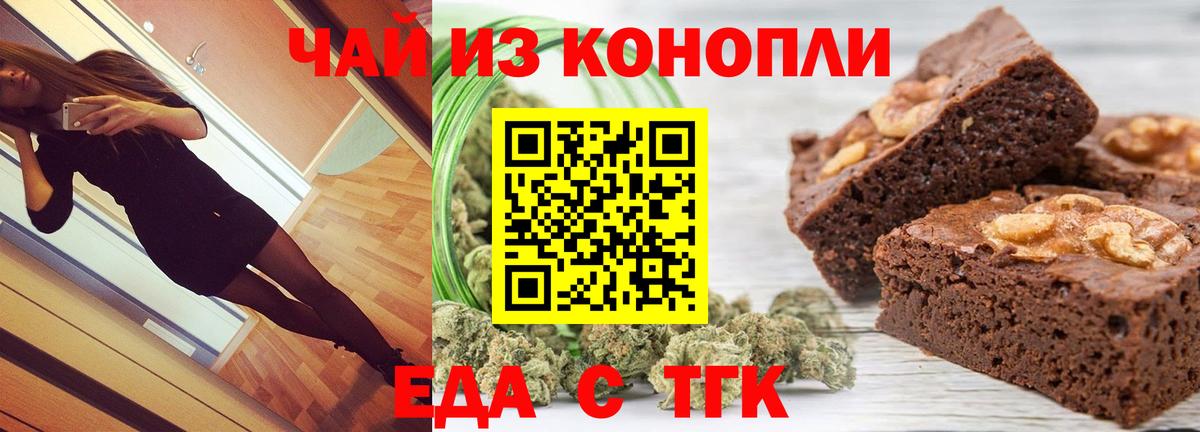 Алушта  Cannafood марихуана  Вход с VPN 