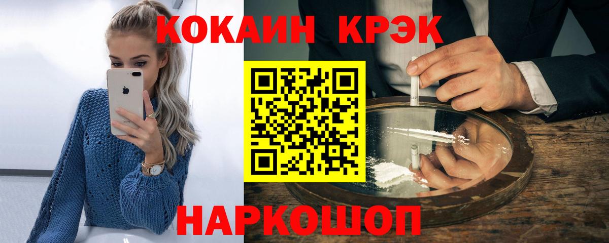 COCAIN 97%  Вход с VPN  Алушта 