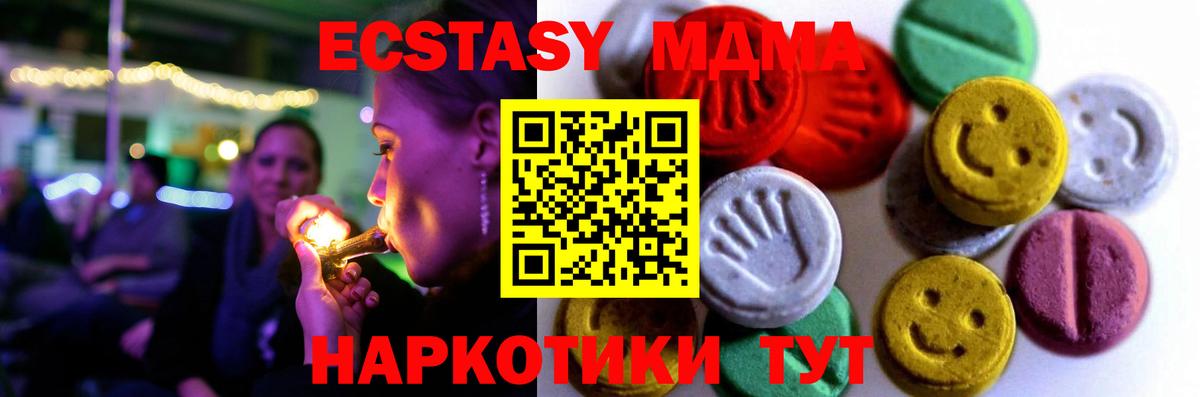 ЭКСТАЗИ диски  Вход с VPN  Экстази  Ecstasy Punisher  Алушта 