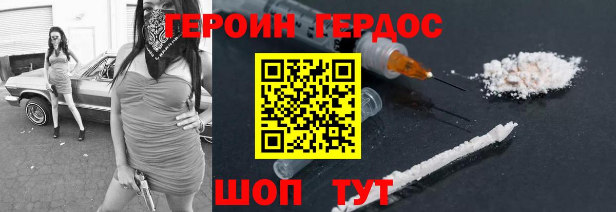 Героин гречка Алушта