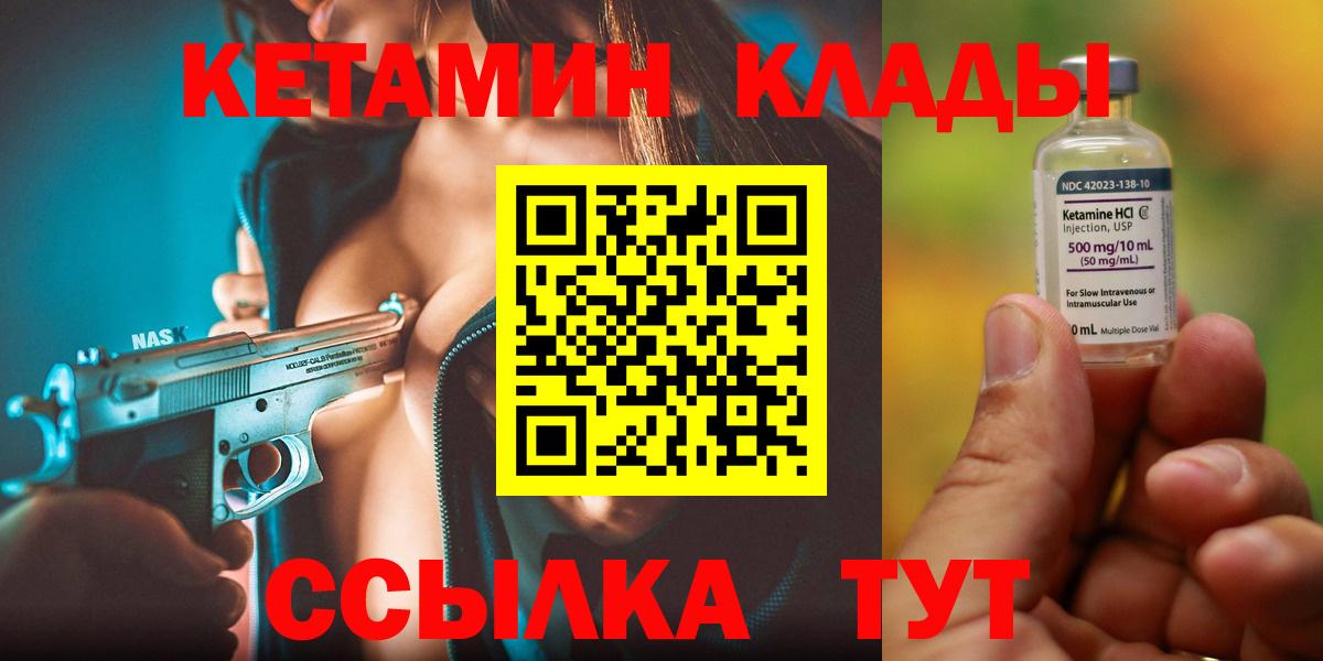 КЕТАМИН ketamine  Вход с VPN  Алушта  КЕТАМИН ketamine 