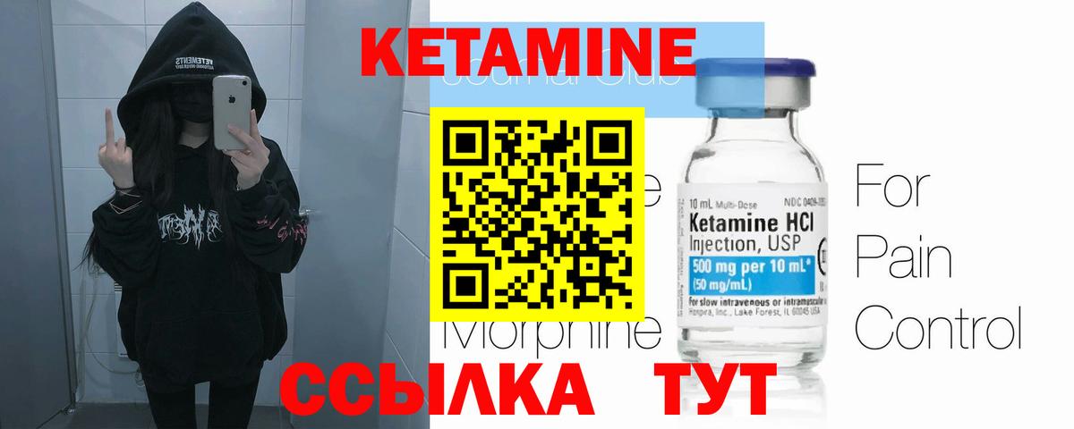 Кетамин VHQ Алушта