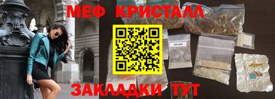 мяу мяу кристалл Сланцы