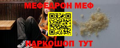 мяу мяу кристалл Сланцы
