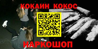 мяу мяу кристалл Сланцы