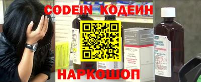 мяу мяу кристалл Сланцы