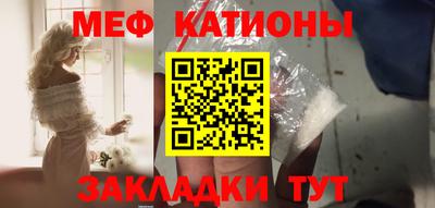 мяу мяу кристалл Сланцы