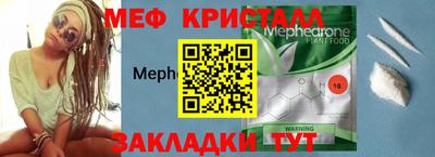 мяу мяу кристалл Сланцы