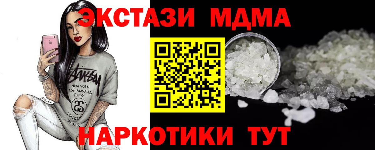 MDMA молли  MDMA  Алушта  Вход с VPN  МДМА Molly 