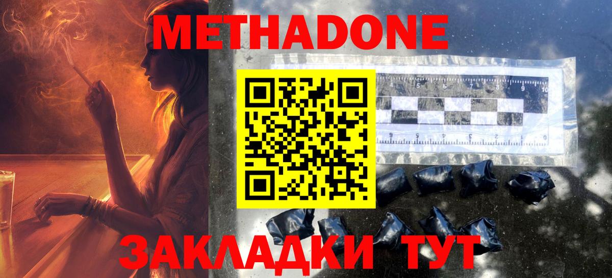 МЕТАДОН VHQ Алушта