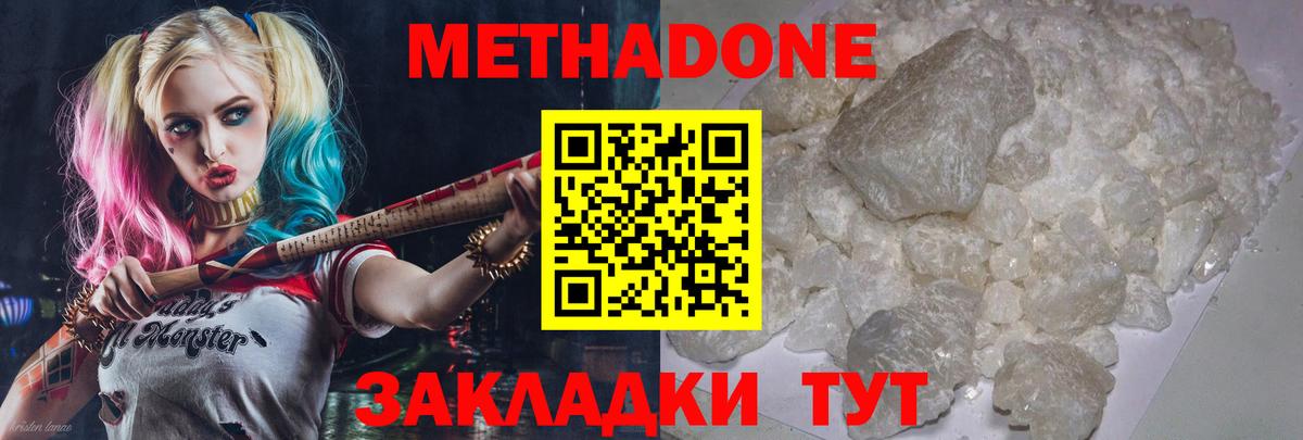 Метадон methadone  ссылка на мегу как войти  Алушта  МЕТАДОН белоснежный  Вход с VPN 