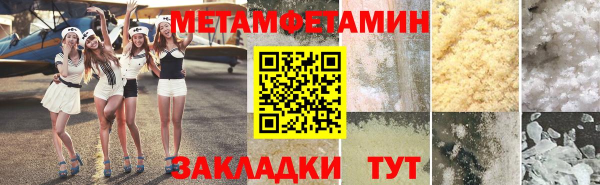 Алушта  Метамфетамин  Вход с VPN  Метамфетамин Methamphetamine 