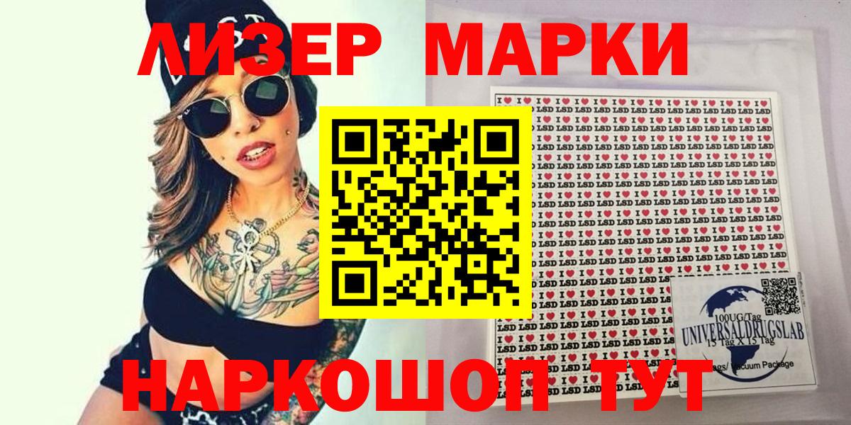 Марки N-bome 1,8мг  Марки N-bome 1,8мг  Вход с VPN  Алушта 