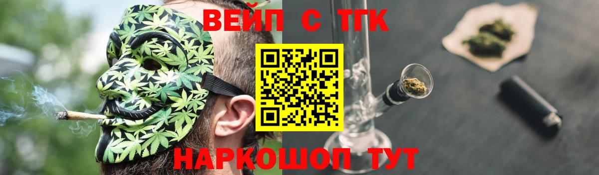 Алушта  Дистиллят ТГК гашишное масло  наркошоп  Вход с VPN 