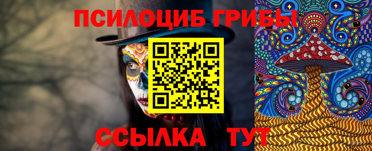 Псилоцибиновые грибы MAGIC MUSHROOMS  Вход с VPN  Галлюциногенные грибы ЛСД  Алушта 